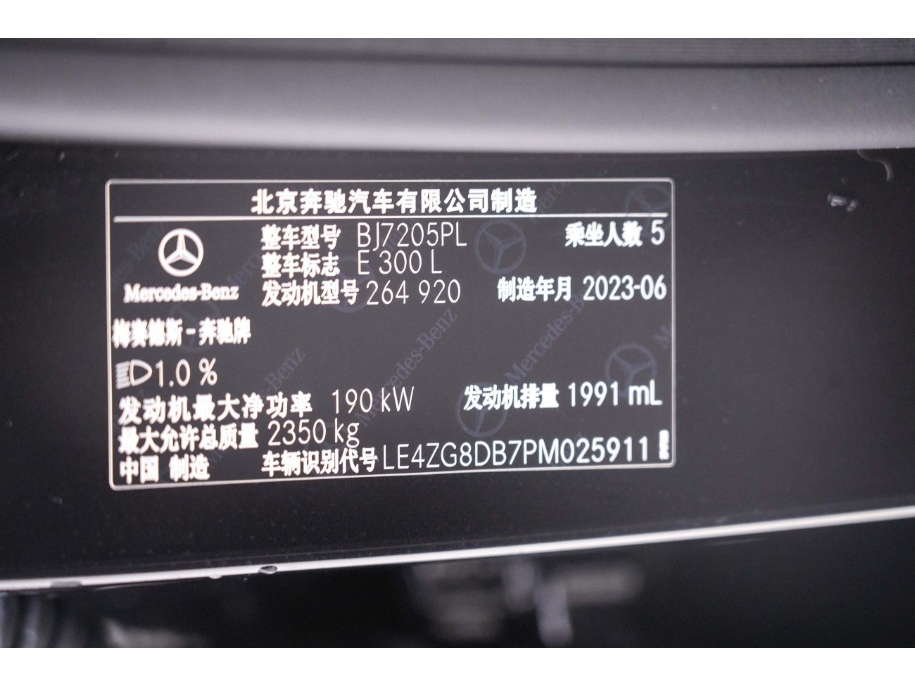 Mercedes-Benz E 300 L 2023