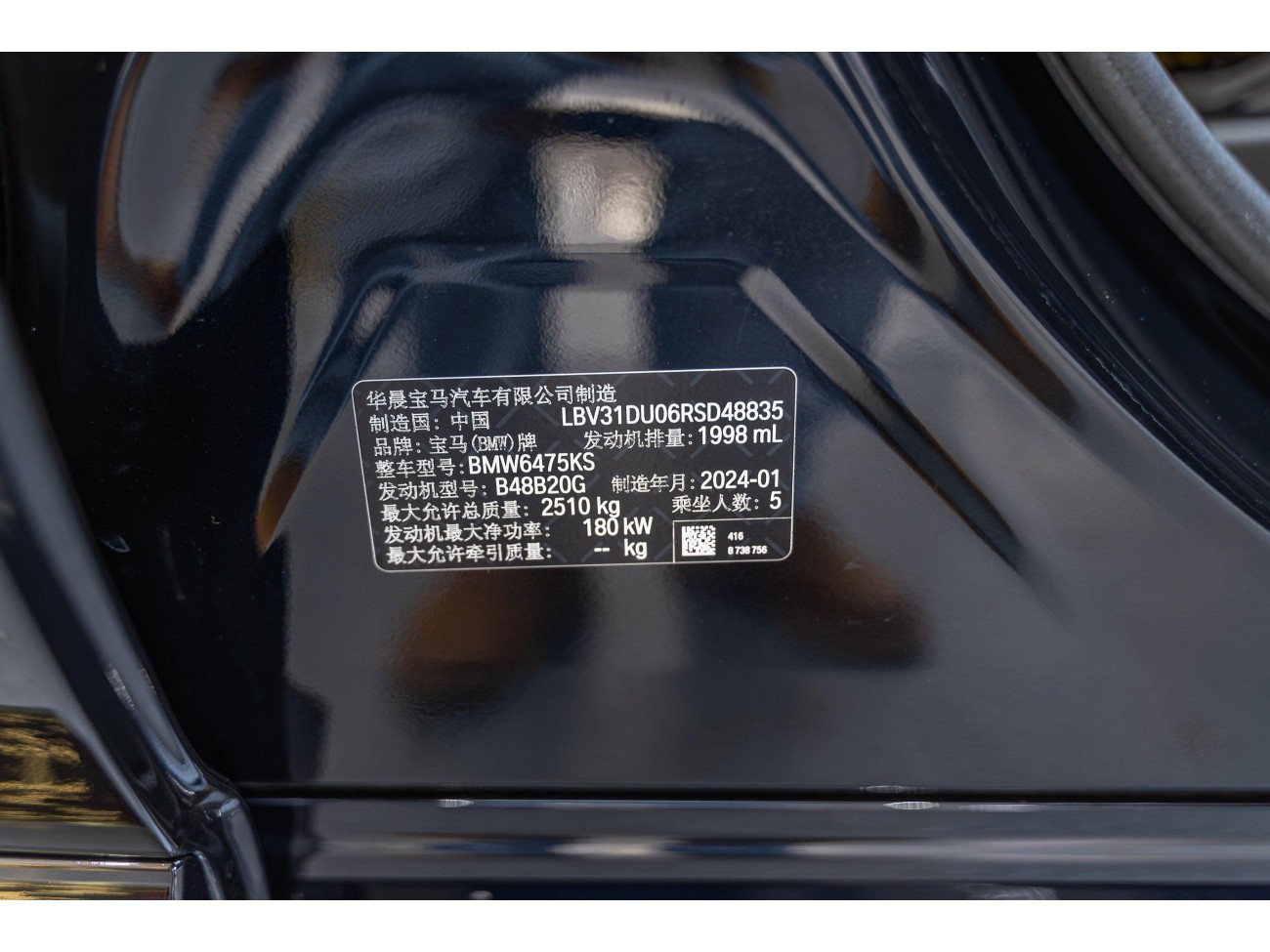 BMW X3 2024