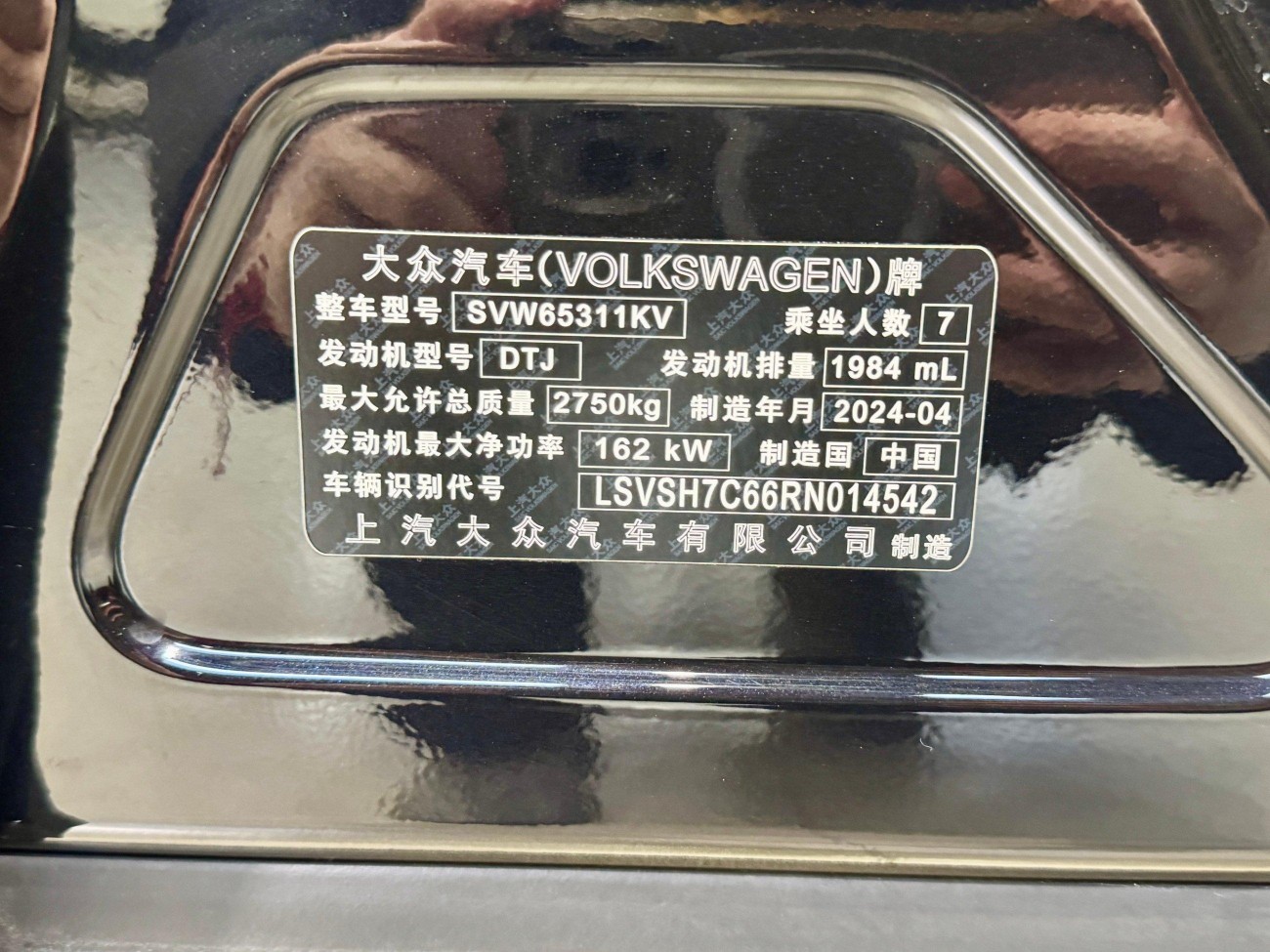 Volkswagen 2024 2024