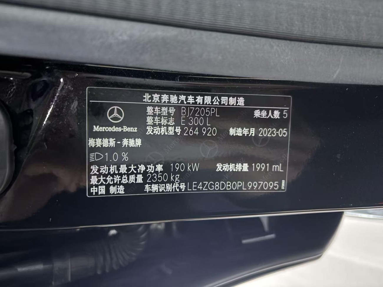 Mercedes-Benz E 300 L 2023