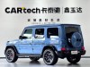 Mercedes-Benz G 63 2024
