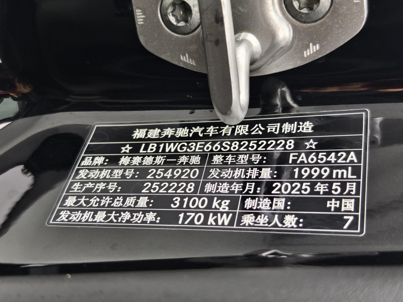 Mercedes-Benz V 2026