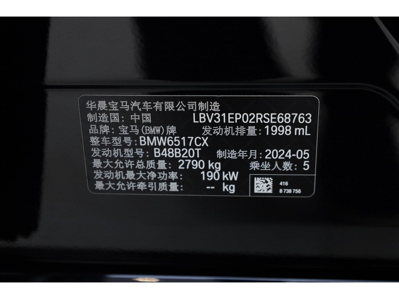 BMW X5 2024