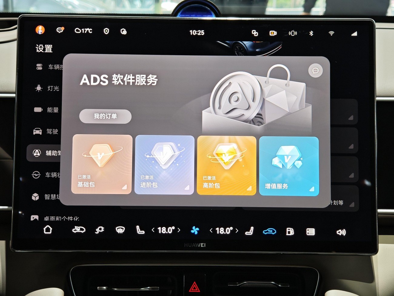 AITO M7 2025