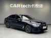BMW 530Li 2023