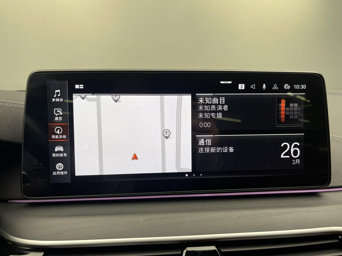 BMW 530Li 2023