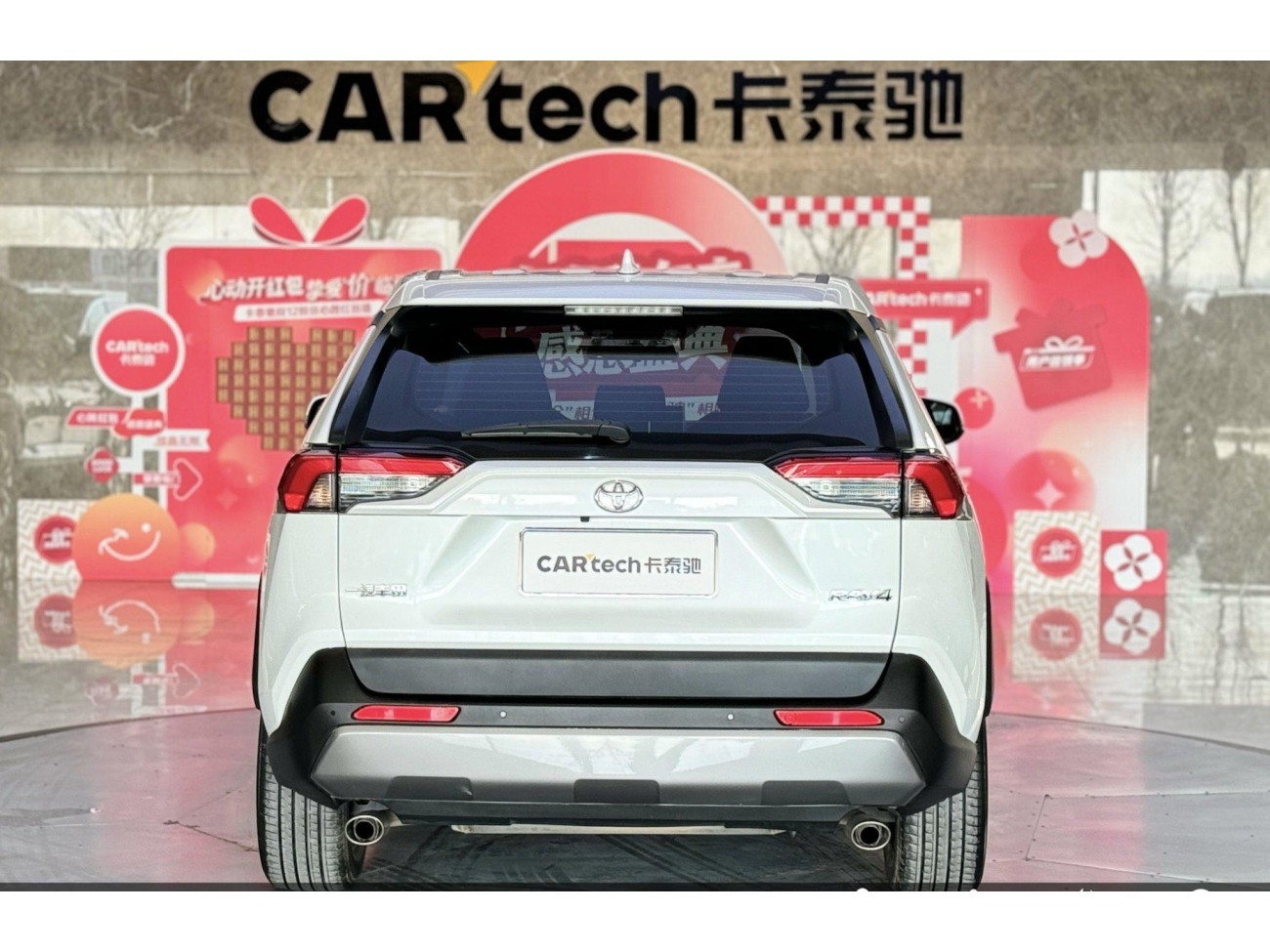 Toyota RAV4 2023
