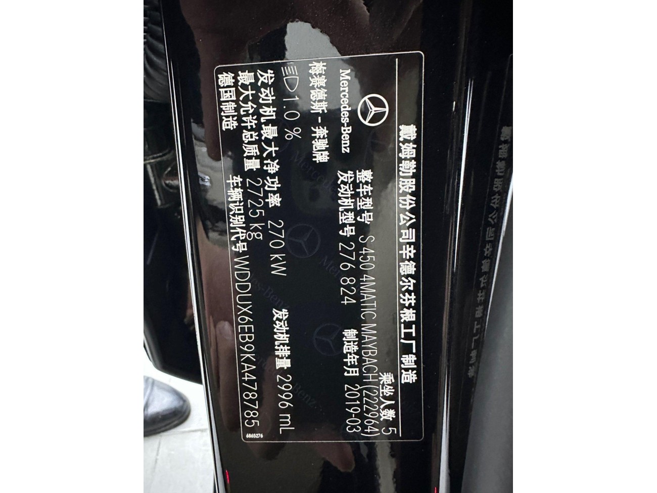 Mercedes-Benz S 450 4MATIC 2019