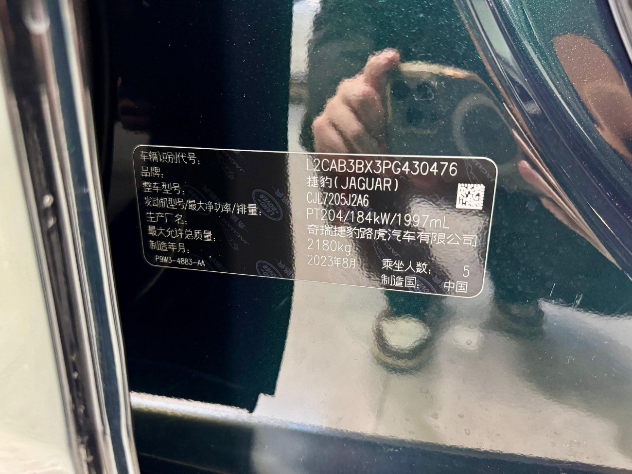 Jaguar XEL 2023