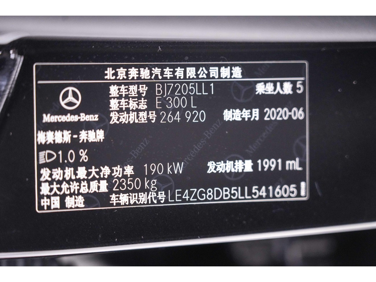 Mercedes-Benz E 300 L 2020