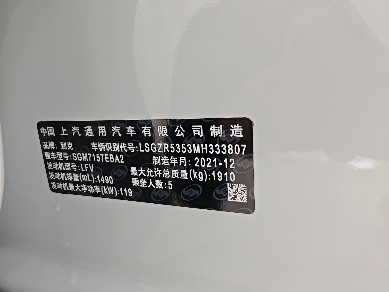 Buick Regal 2022