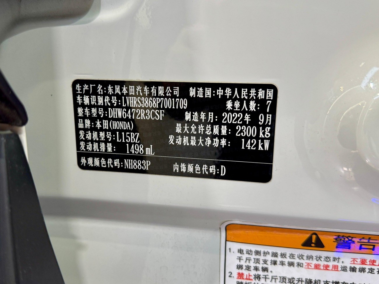 Honda CR-V 2022