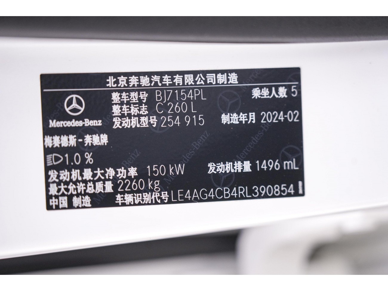 Mercedes-Benz C 260 L 2024