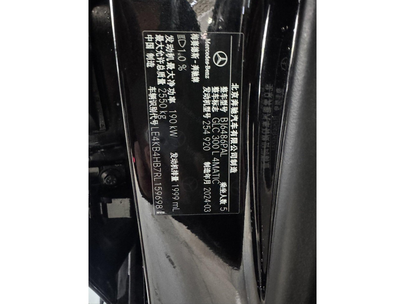 Mercedes-Benz GLC 300 L 2024