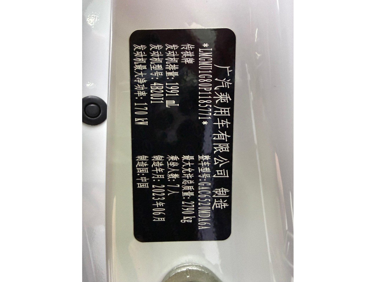 Trumpchi M8 2023