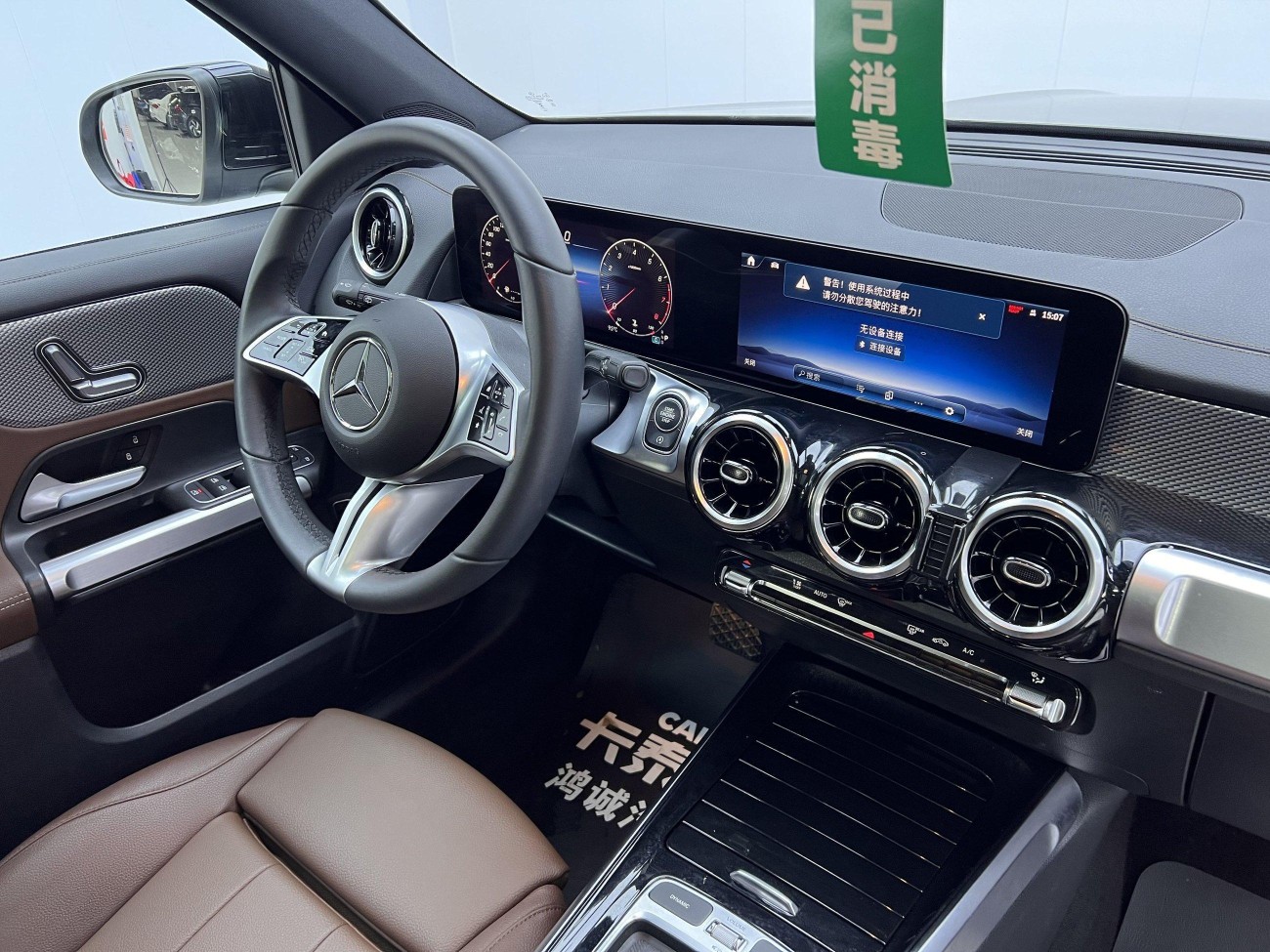 Mercedes-Benz GLB 2024