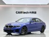 BMW 320Li 2020