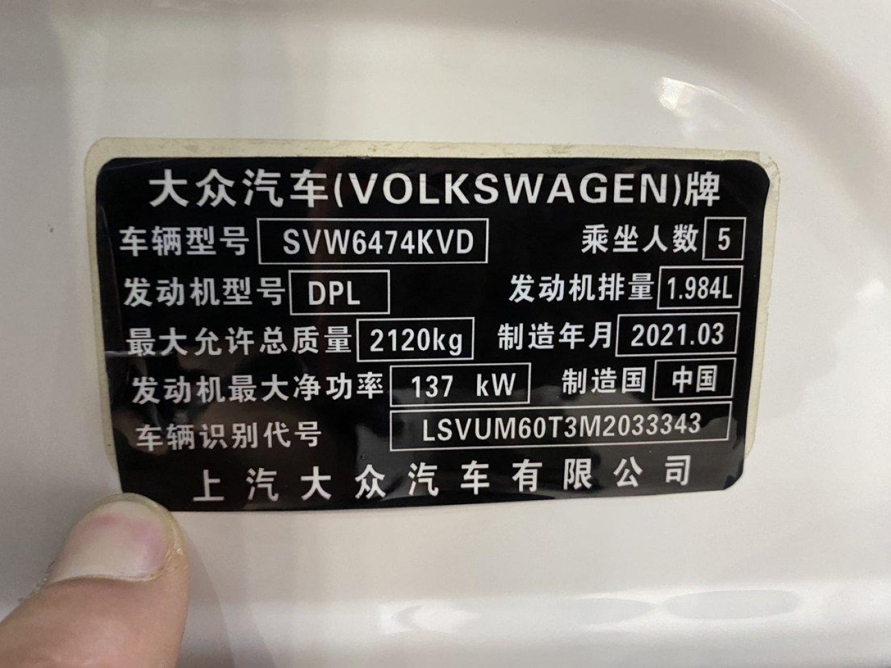 Volkswagen Tiguan L 2021