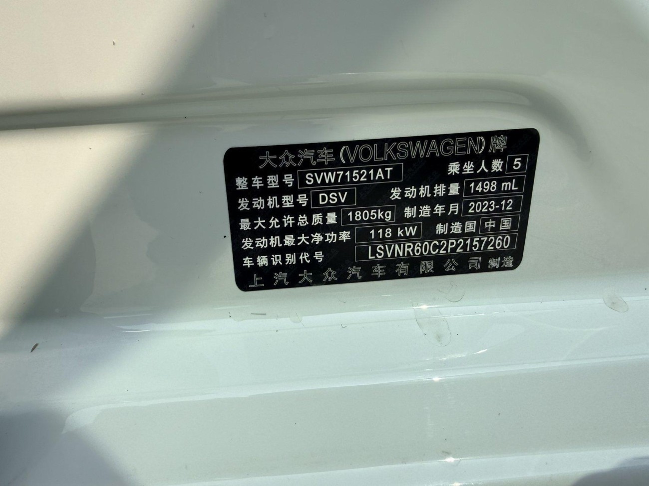 Volkswagen Lavida 2024