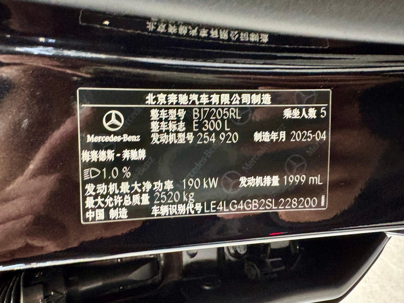 Mercedes-Benz E 300 L 2026