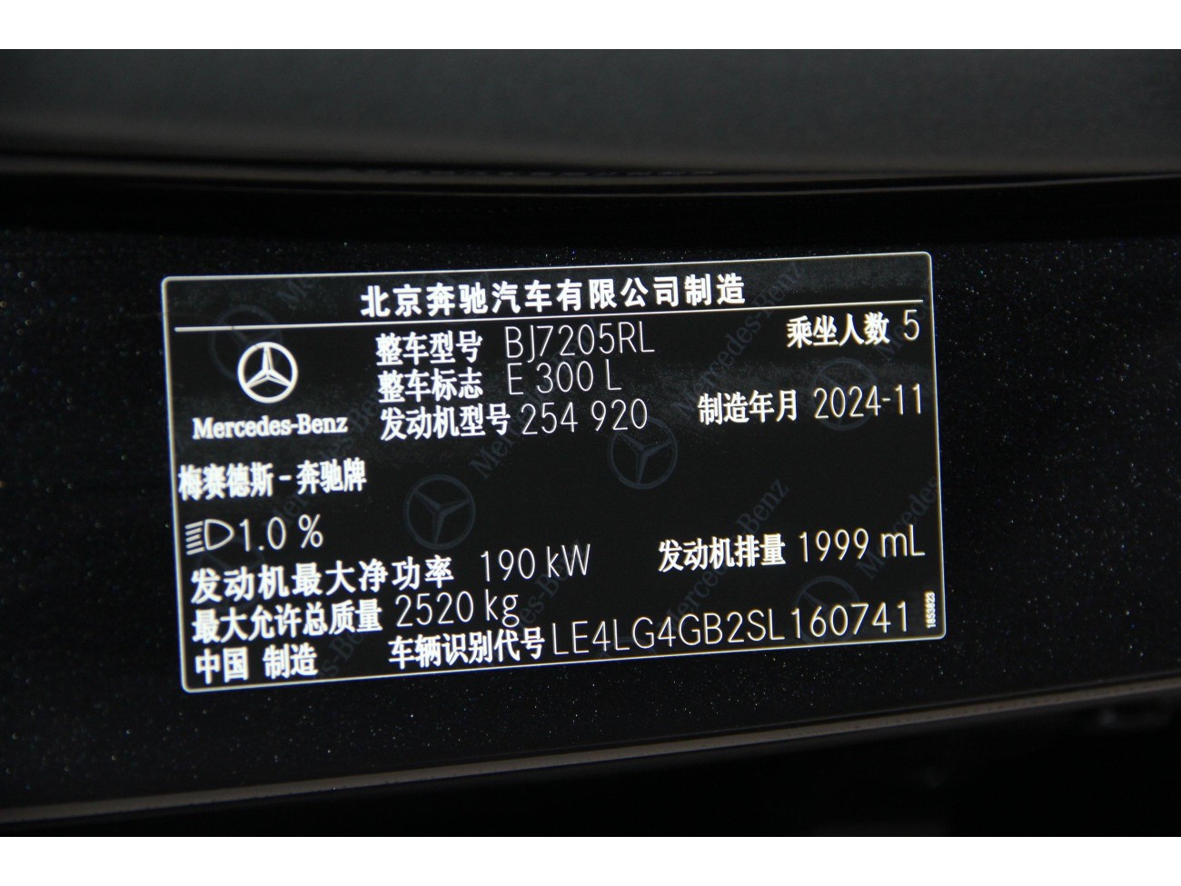 Mercedes-Benz E 300 L 2024