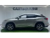 Lexus RX 300 2022