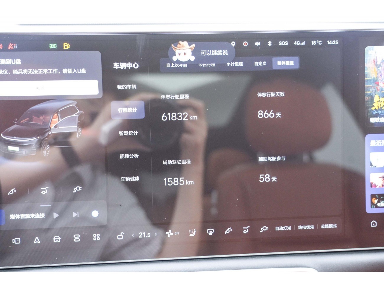 Li Auto L9 2023