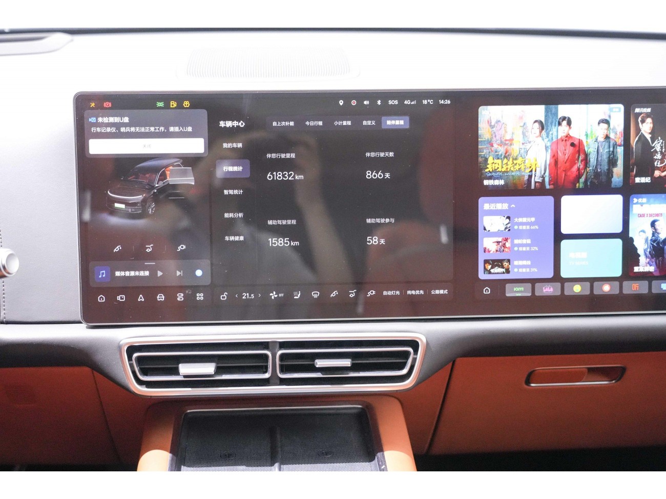 Li Auto L9 2023