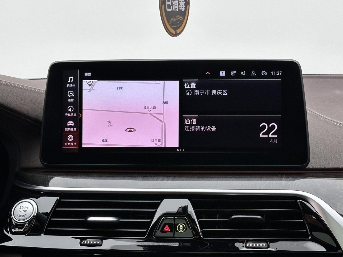BMW 530Li 2021
