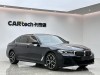 BMW 530Li 2021