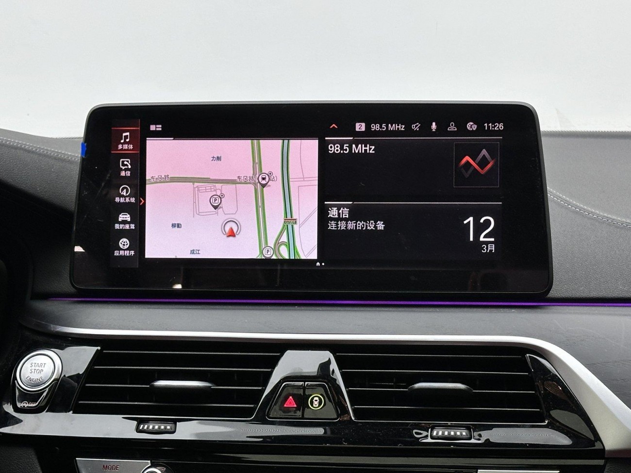 BMW 530Li 2023
