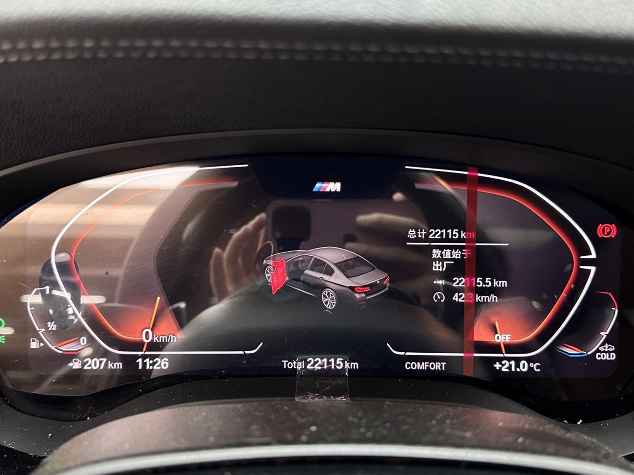 BMW 530Li 2023