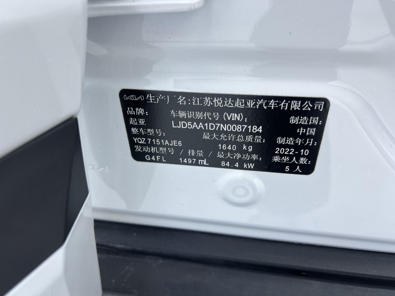 Kia KX3 2023