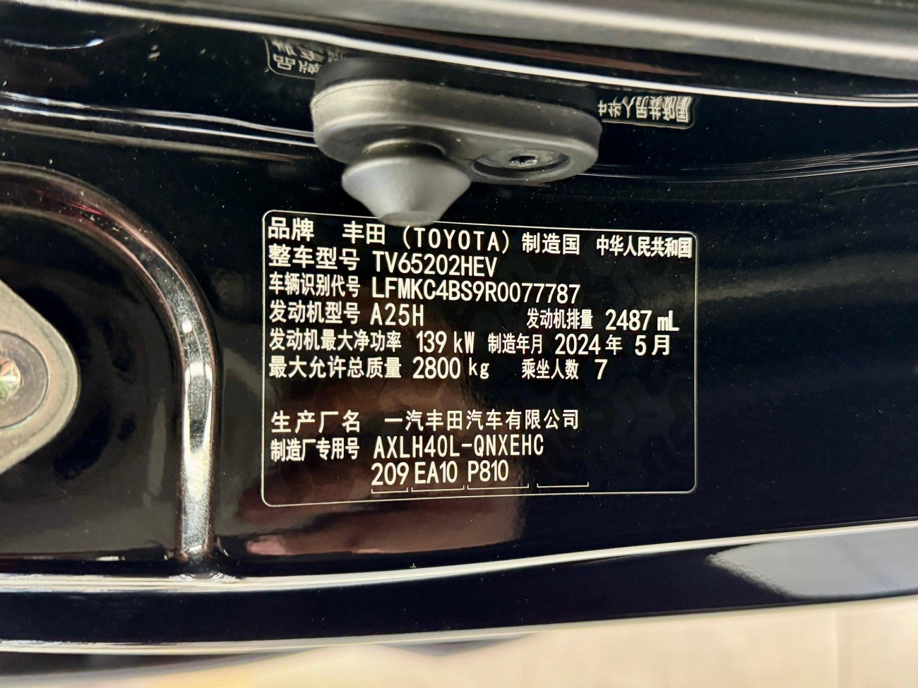 Toyota Granvia 2024
