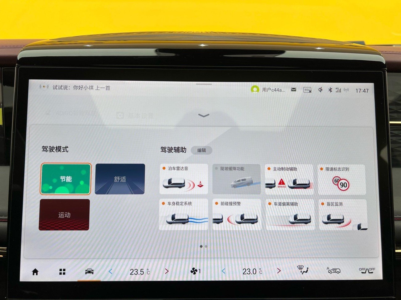 Trumpchi M8 2023