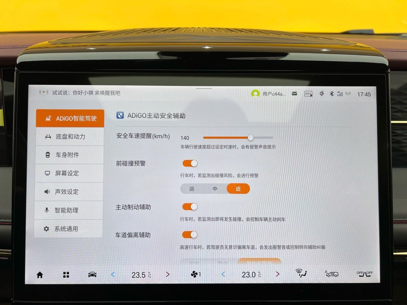 Trumpchi M8 2023