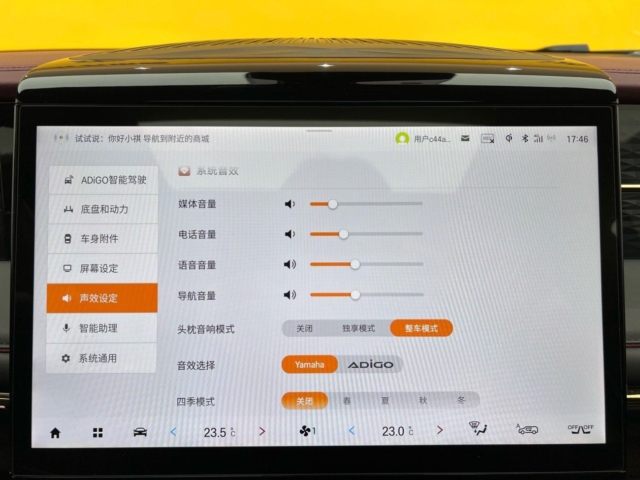 Trumpchi M8 2023