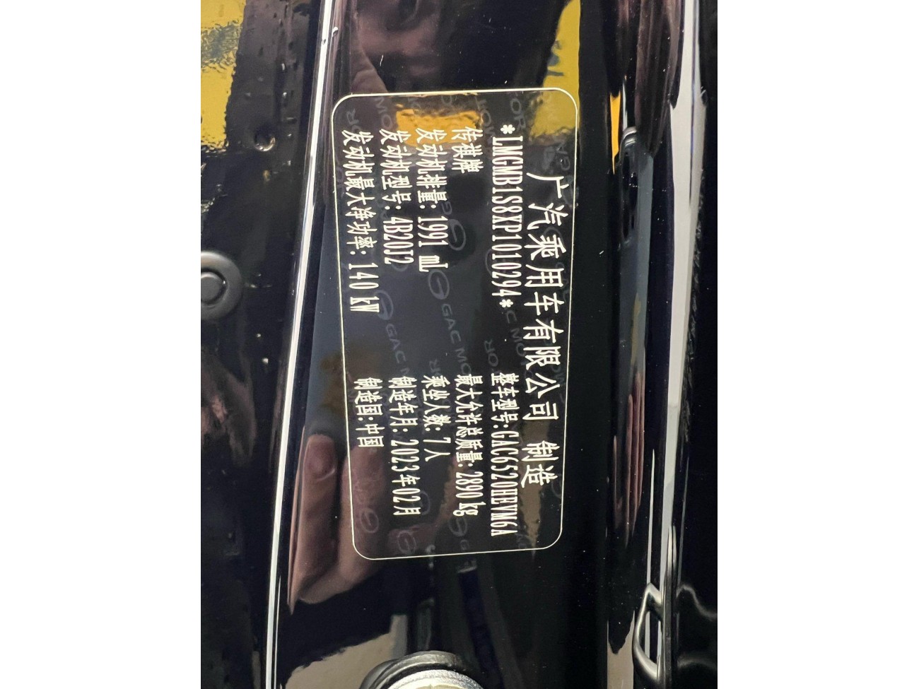 Trumpchi M8 2023