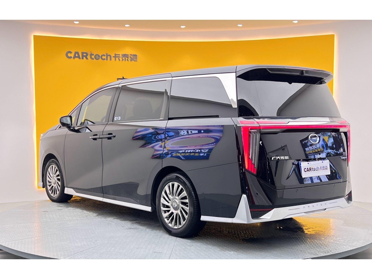 Trumpchi M8 2023