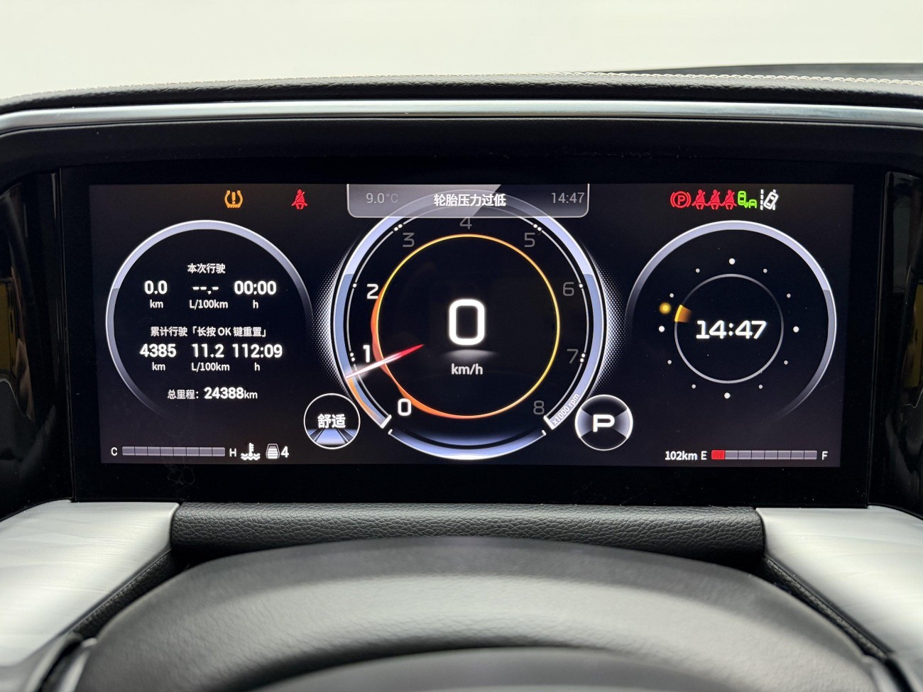 Trumpchi GS8 2023