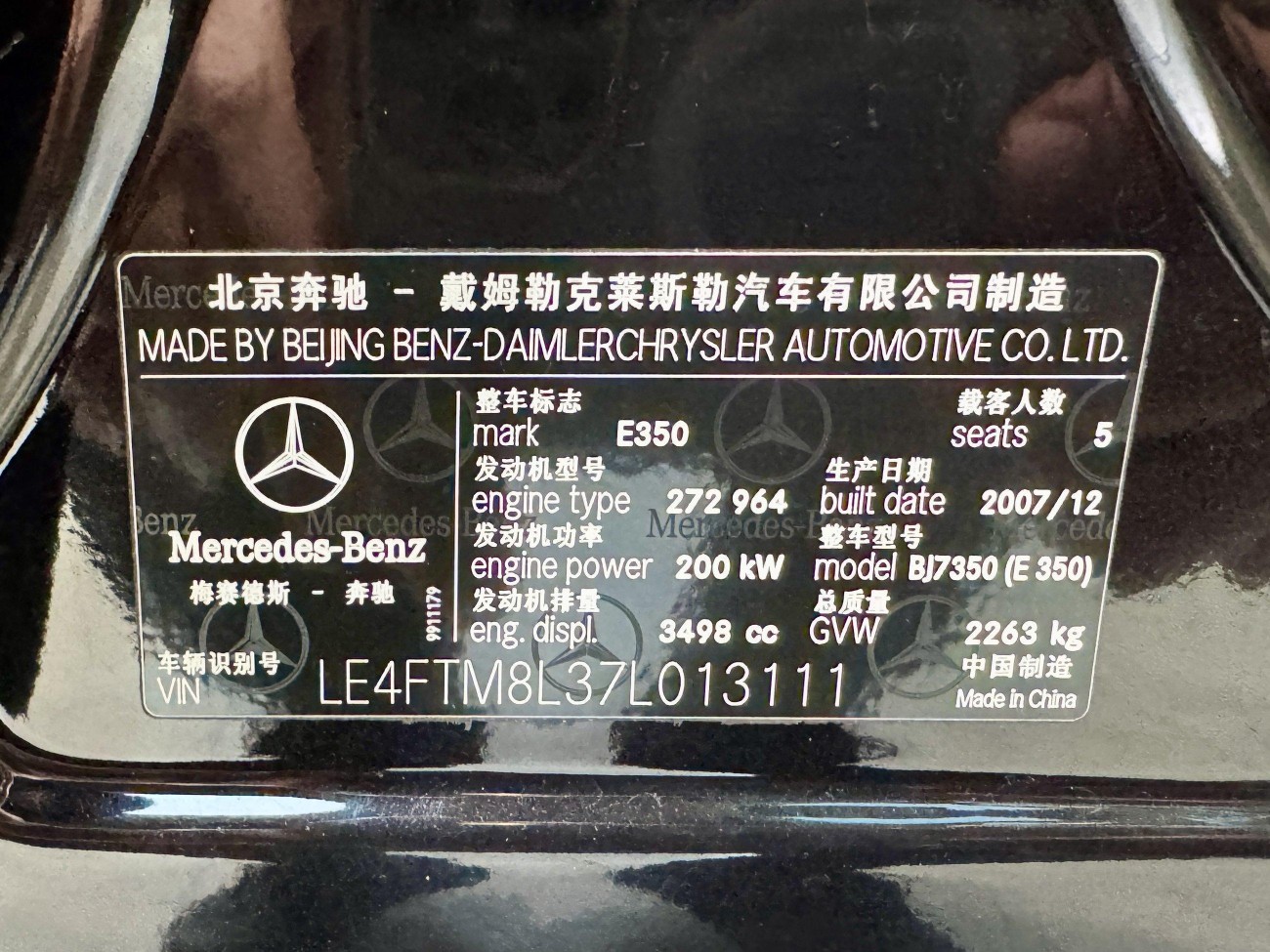 Mercedes-Benz E350 2008