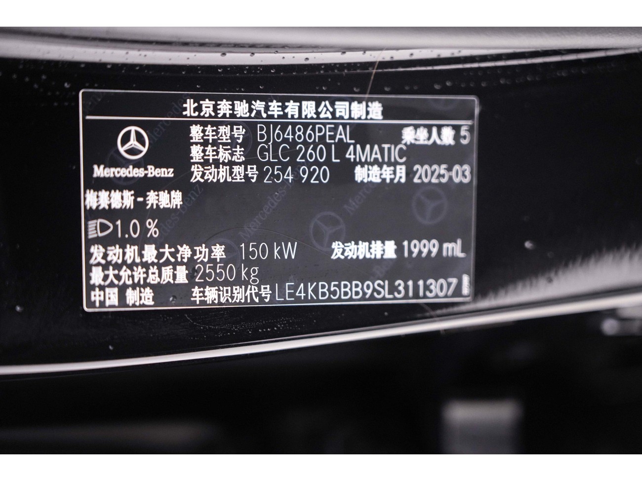 Mercedes-Benz GLC 260 L 2025