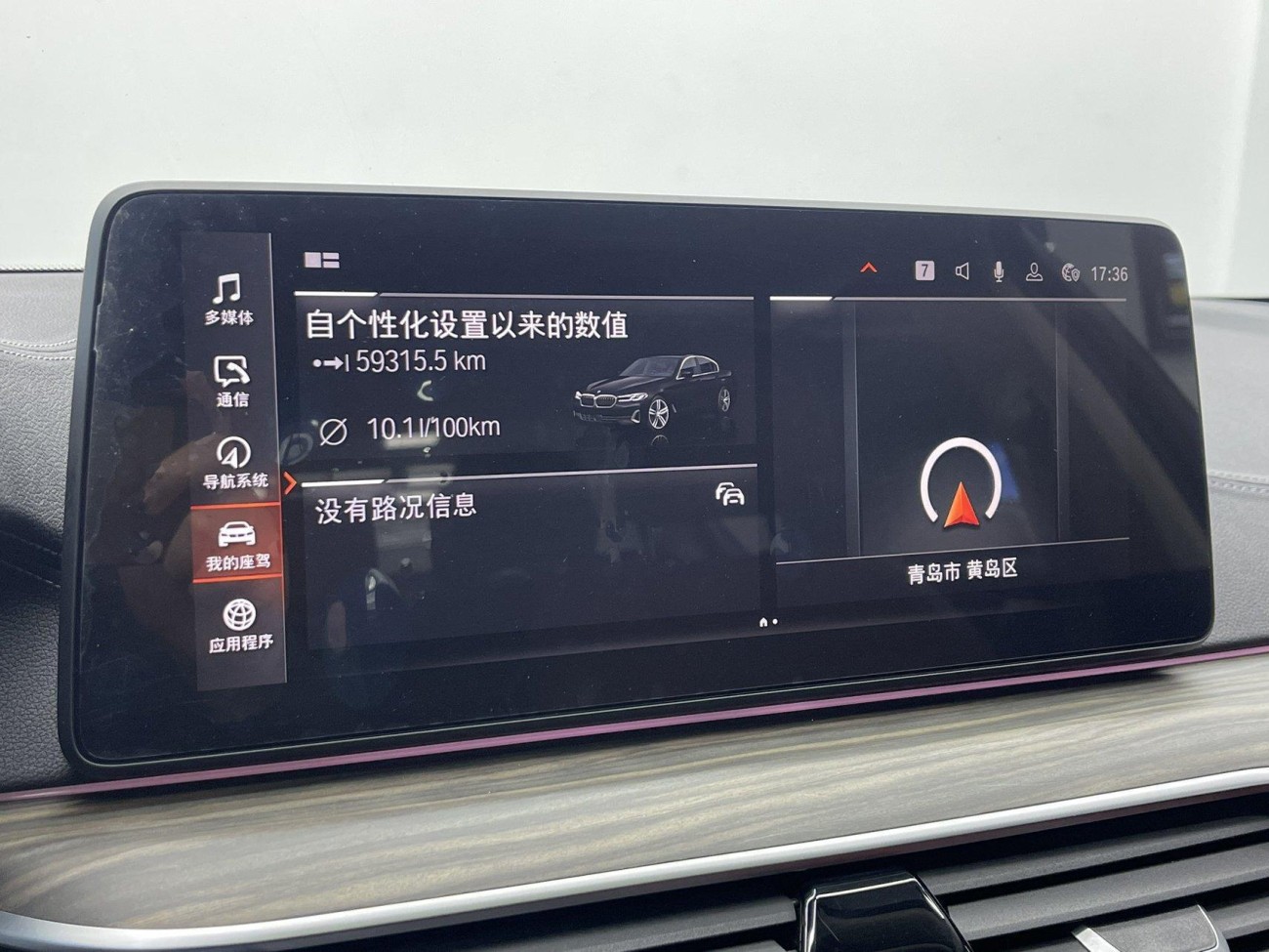BMW 530Li 2023