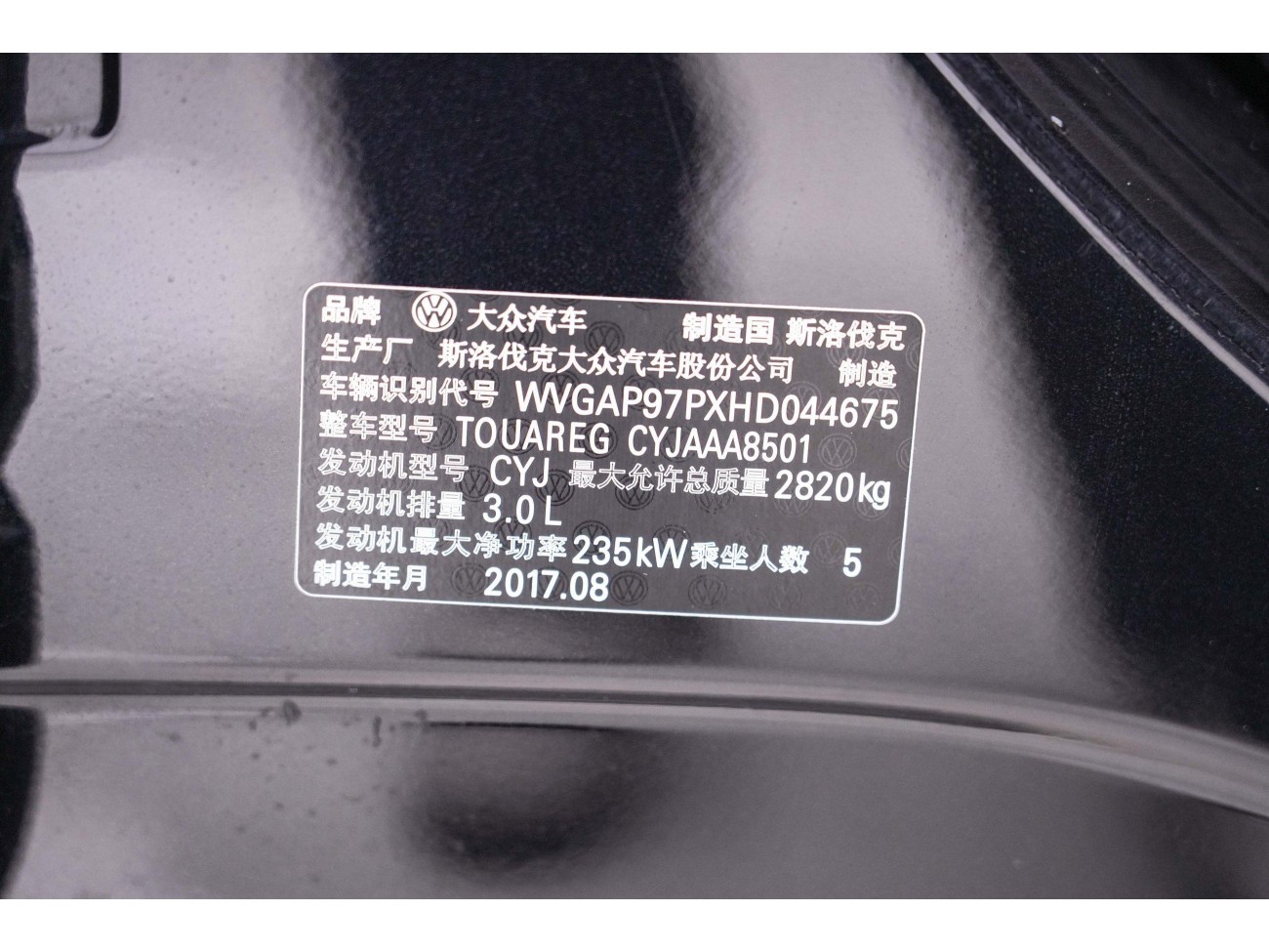 Volkswagen Touareg 2018