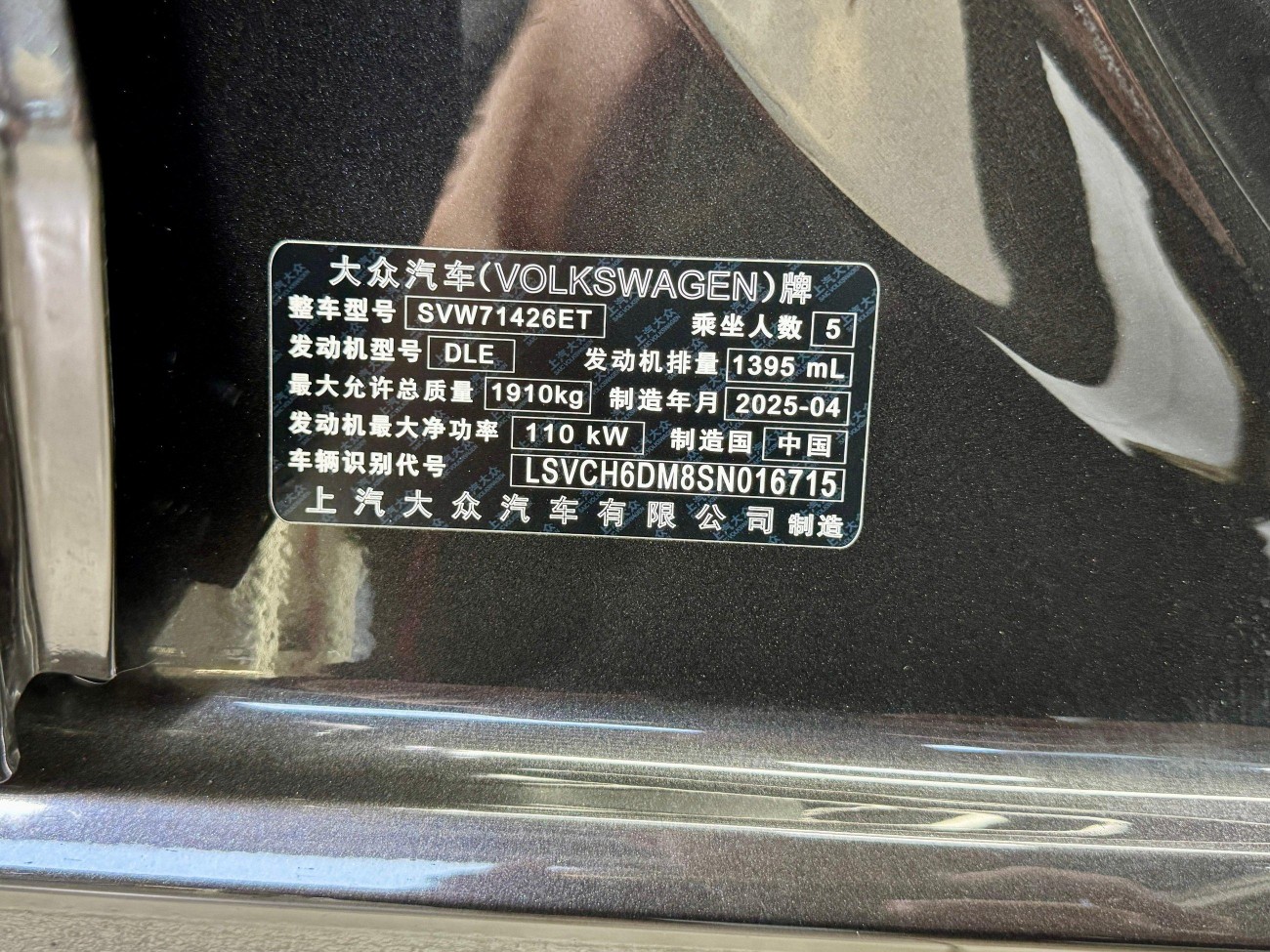 Volkswagen Lamando 2025