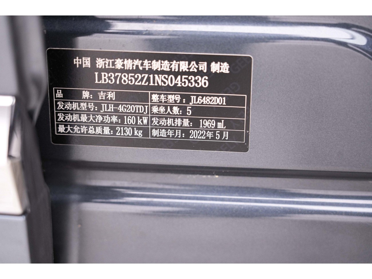 Geely Xingyue L 2022