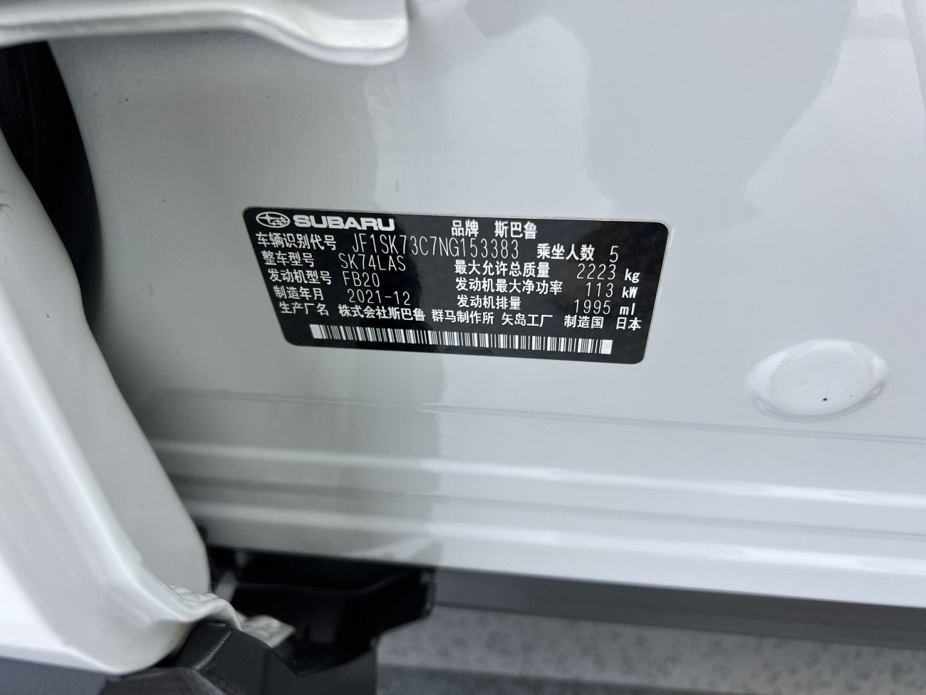 Subaru Forester 2022