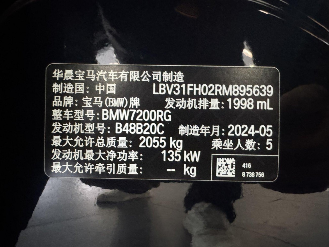 BMW 325Li 2024