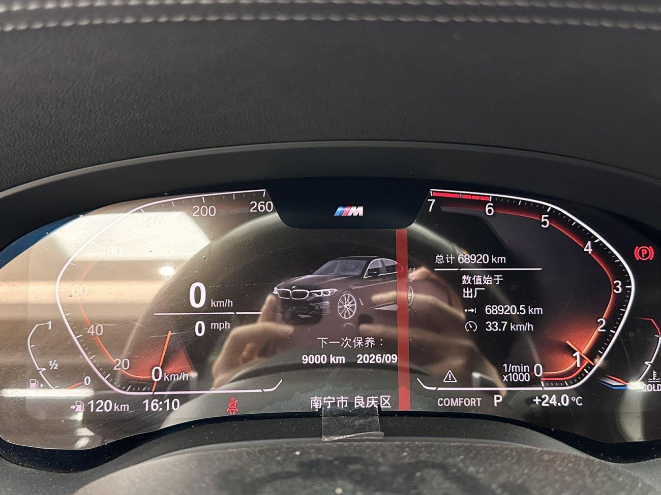 BMW 530Li 2019