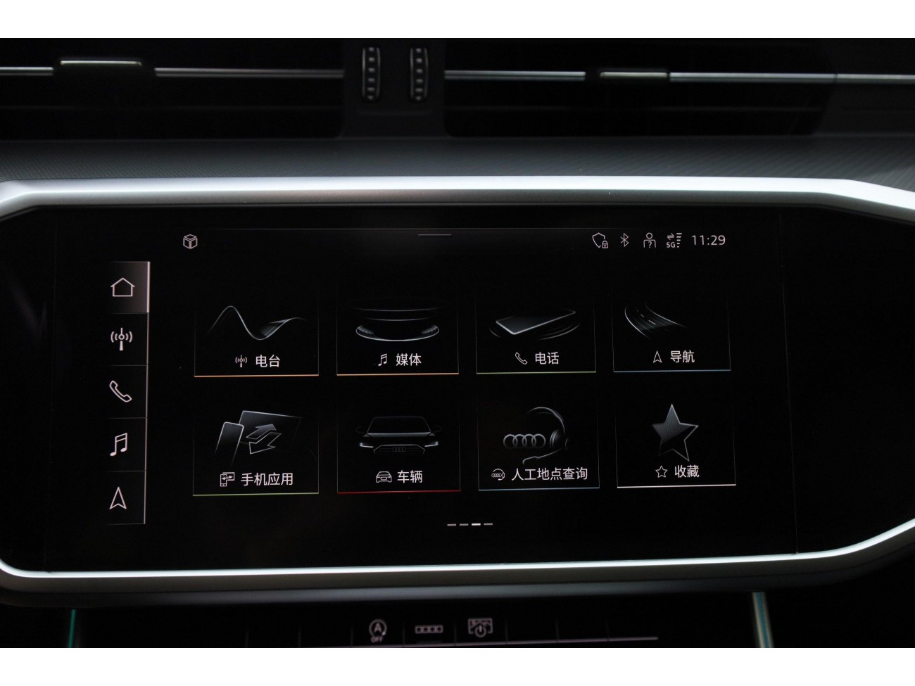 Audi A7L 45 TFSI 2024